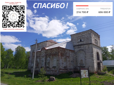 Благодарение