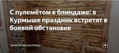 О нас пишут