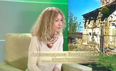 Александрина Вигилянская в программе «Плод веры» телеканала «Союз». Часть 1